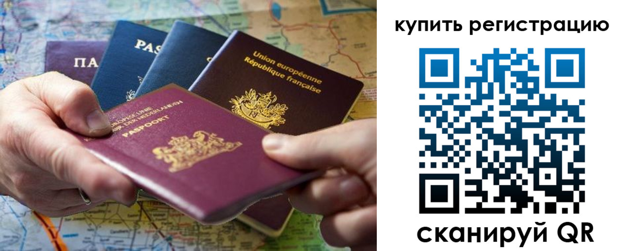 регистрация для школы в Ленинске