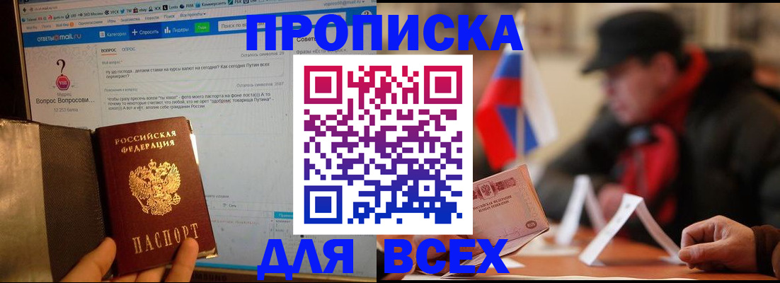 прописка иностранных граждан в Ленинске