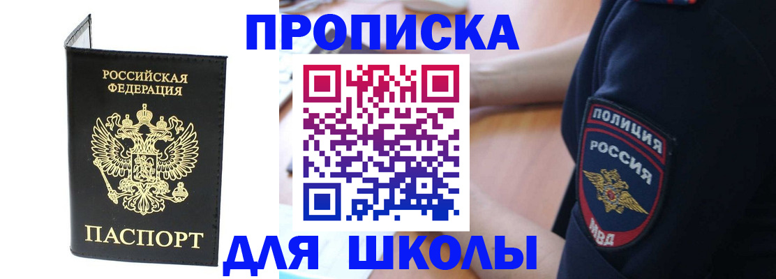 временная регистрация собственник в Ленинске