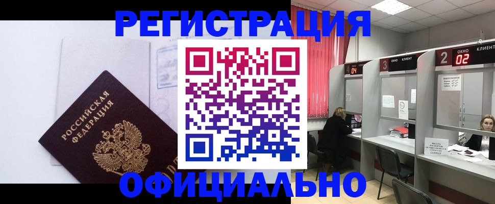 регистрация для школы в Ленинске