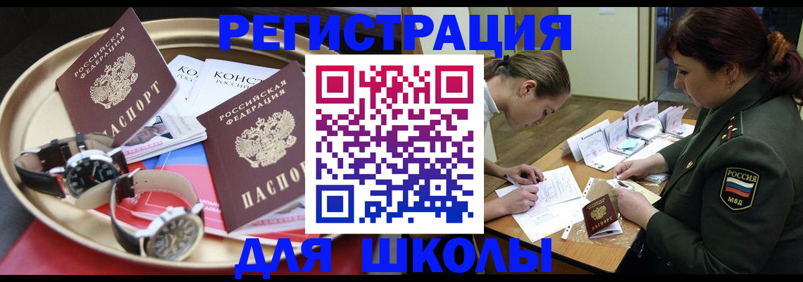 миграционный учет в Ленинске