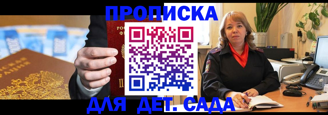 временная регистрация надежно в Ленинске