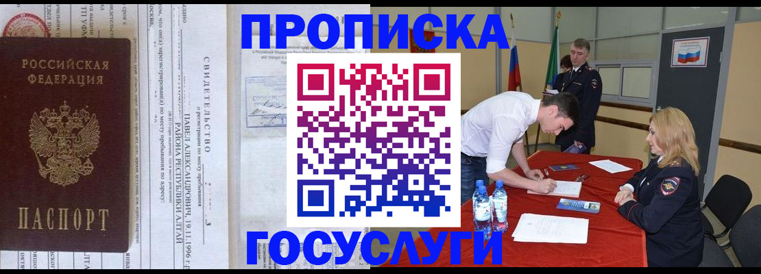 временная регистрация купить в Ленинске